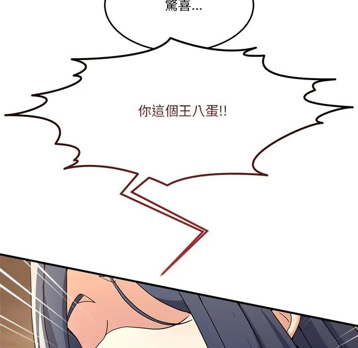 男人止步第69話