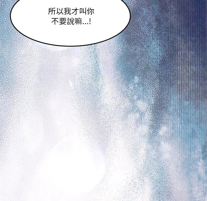 男人止步第69話