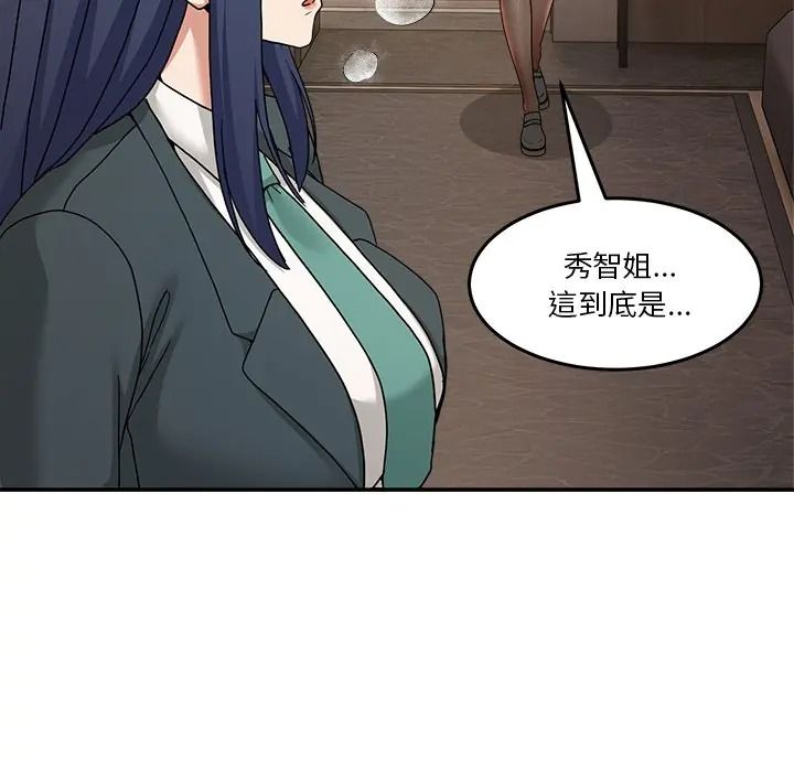 男人止步第69話