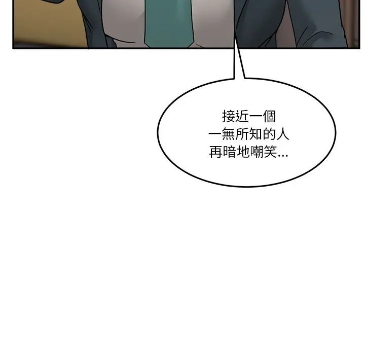 男人止步第69話
