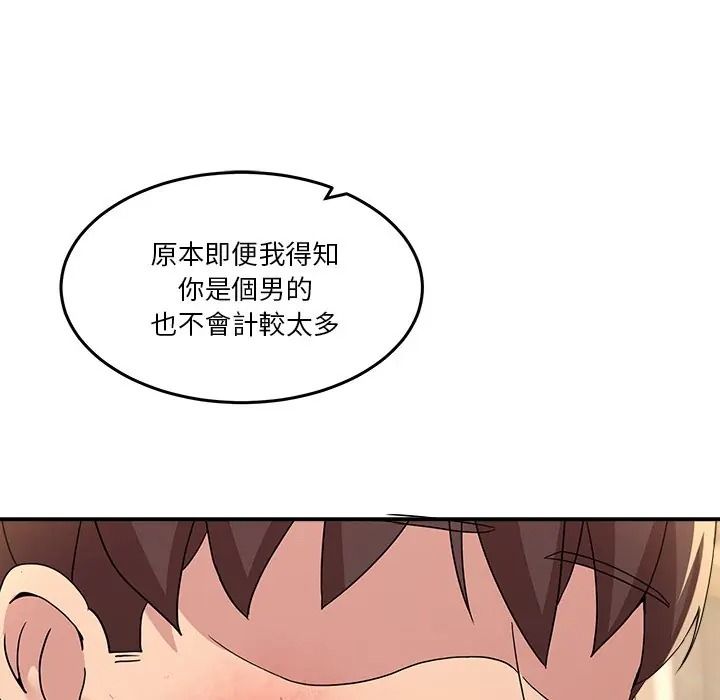 男人止步第69話