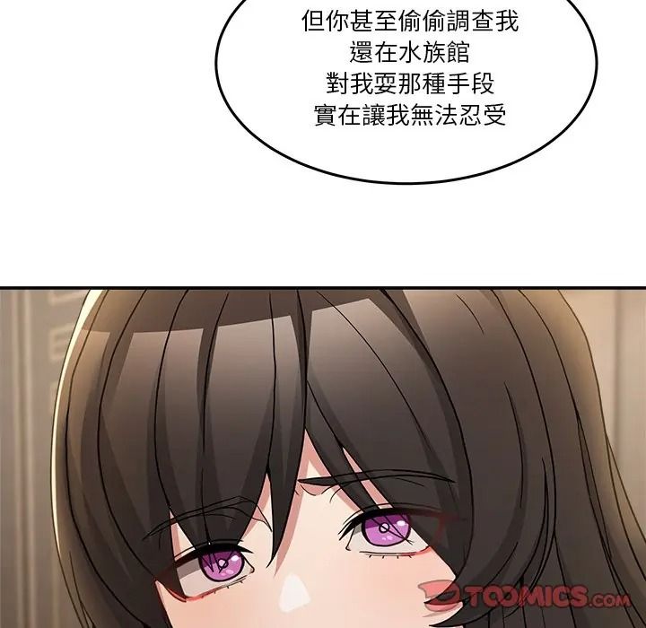 男人止步第69話