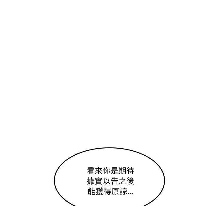 男人止步第69話
