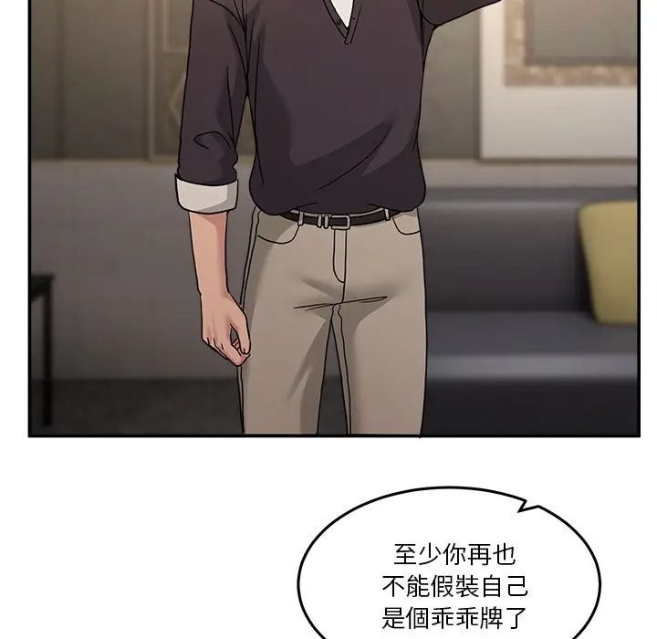 男人止步第69話
