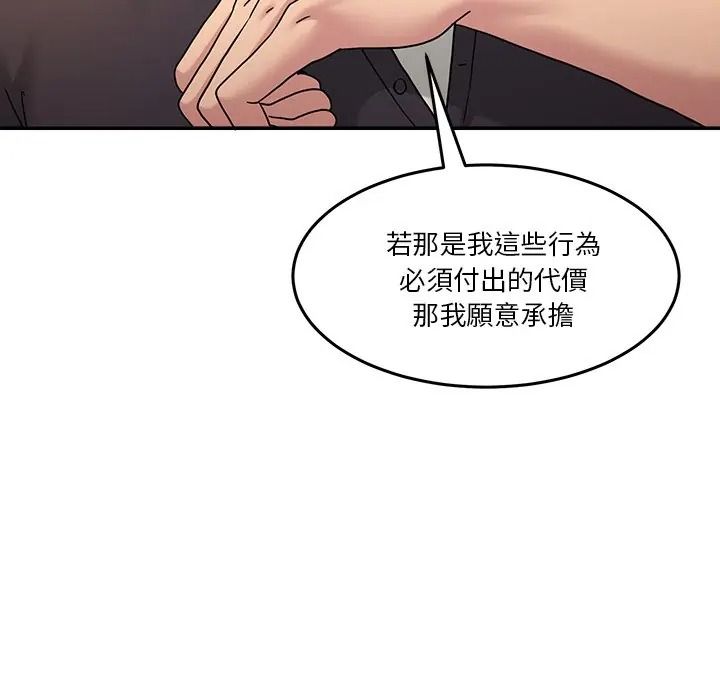 男人止步第69話