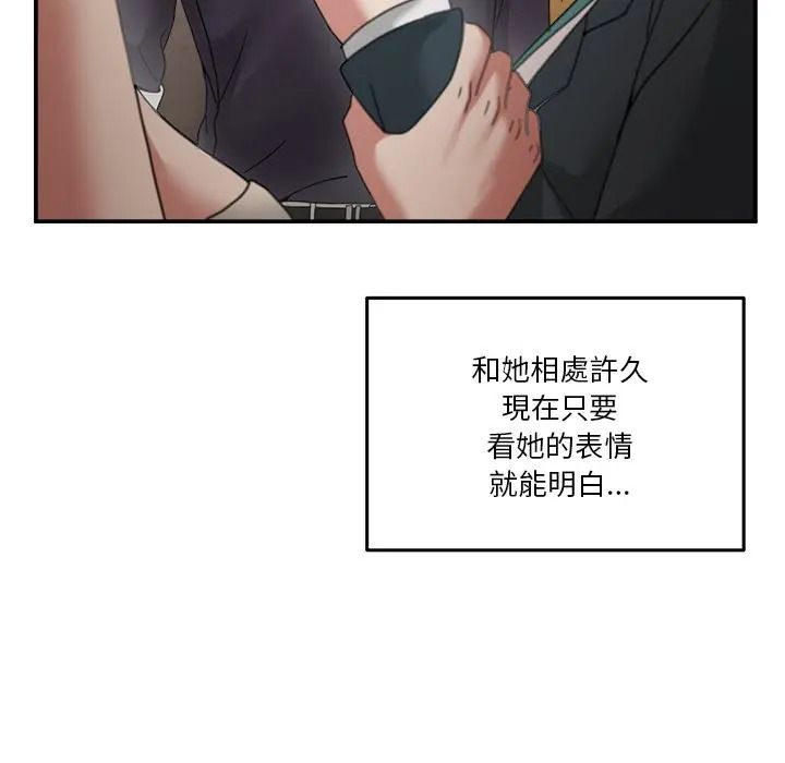 男人止步第69話