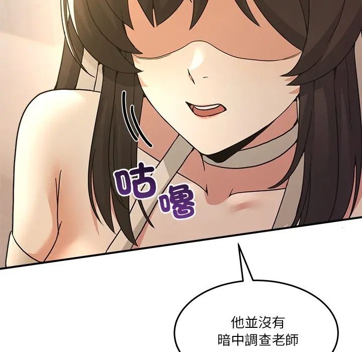 男人止步第69話