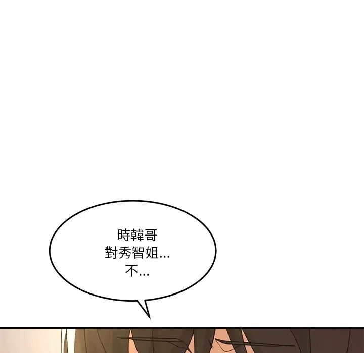 男人止步第69話