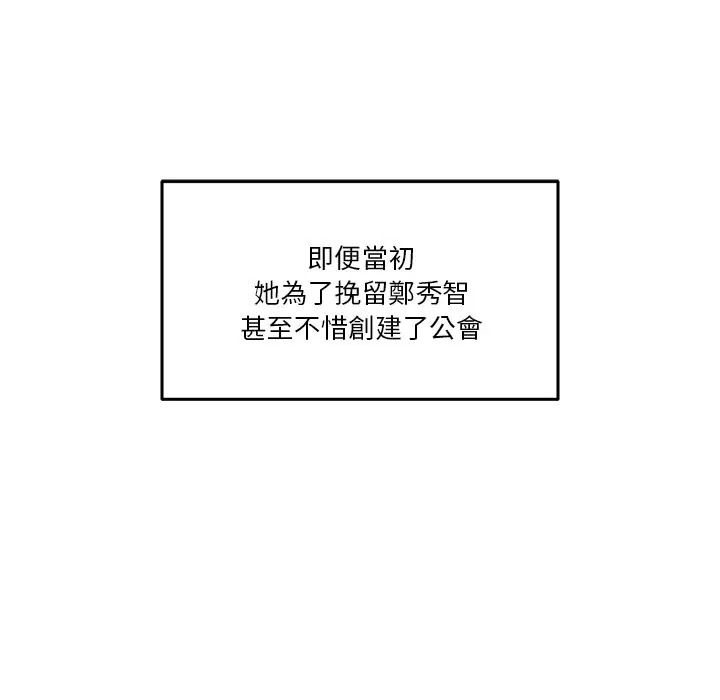 男人止步第69話