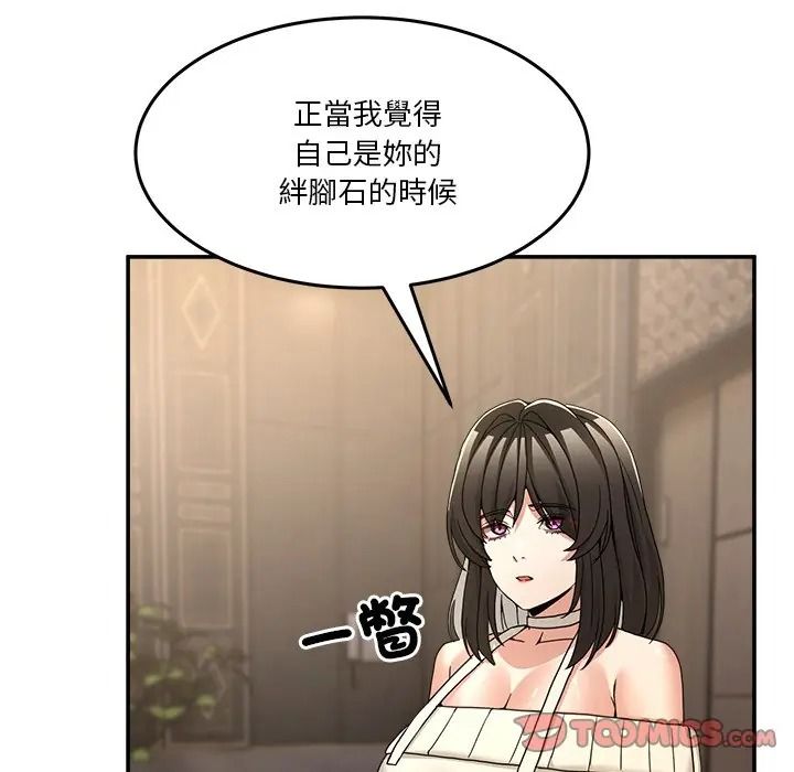 男人止步第69話