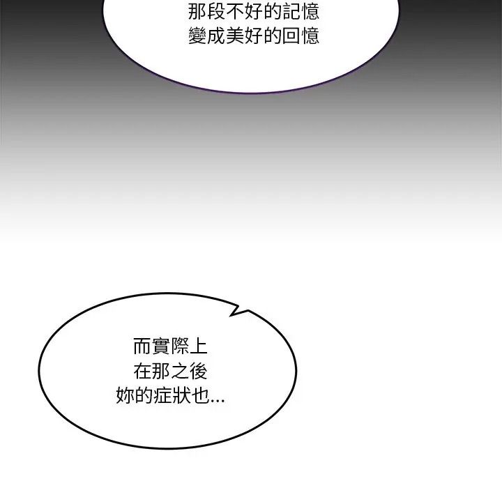 男人止步第69話
