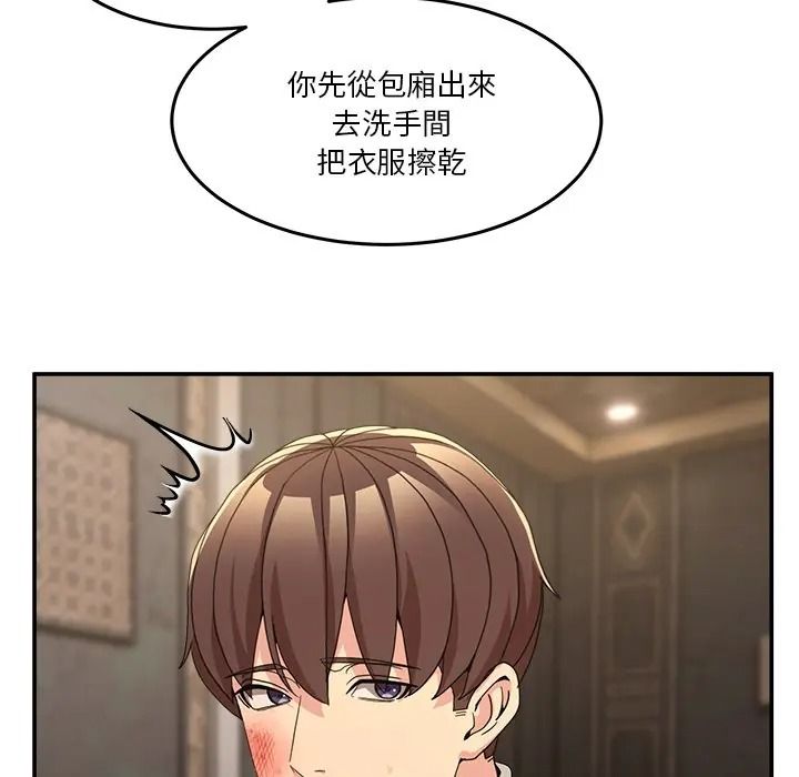 男人止步第69話