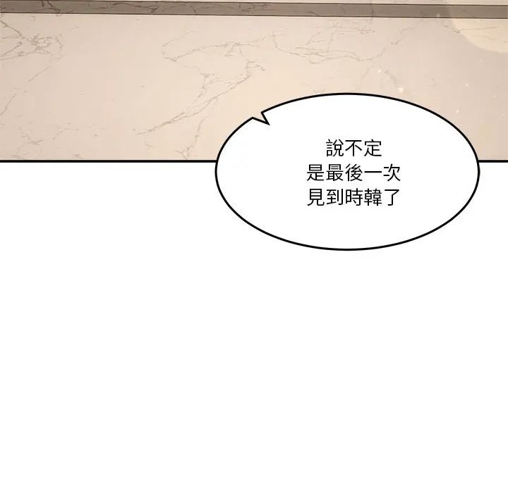 男人止步第69話
