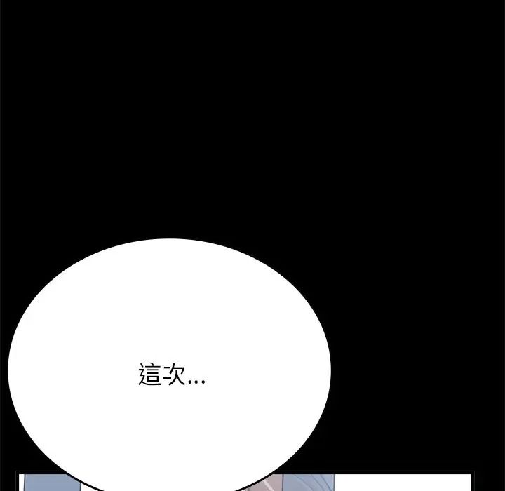 不一样的甜点第13話