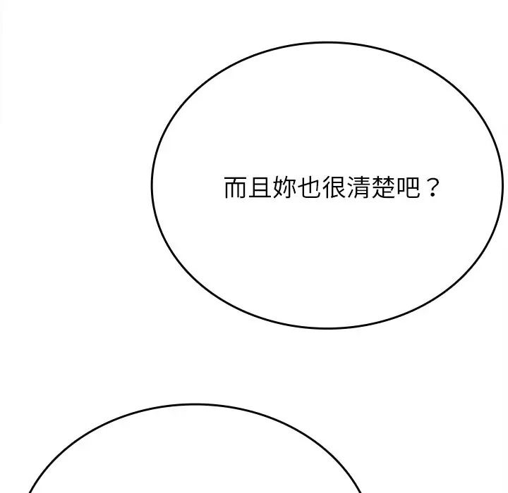 不一样的甜点第13話