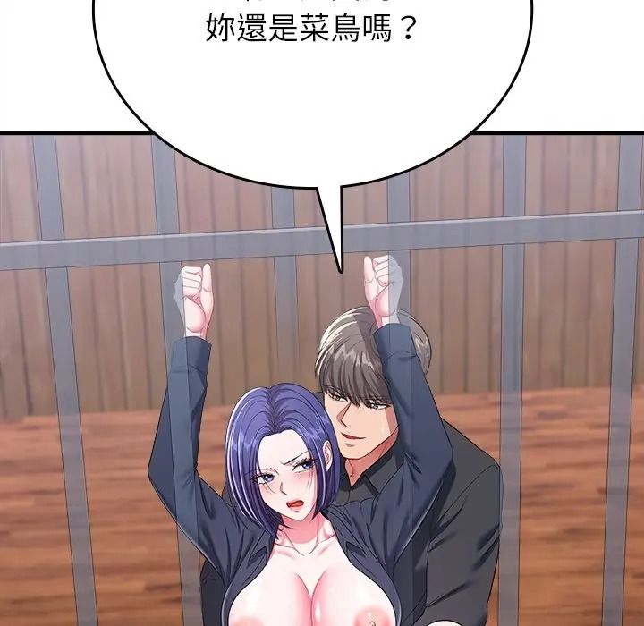 不一样的甜点第13話
