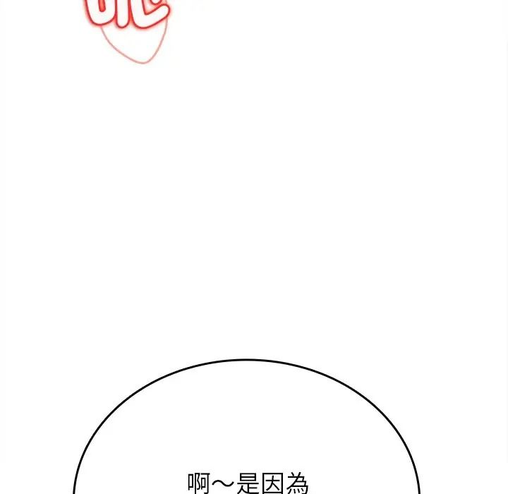 不一样的甜点第13話