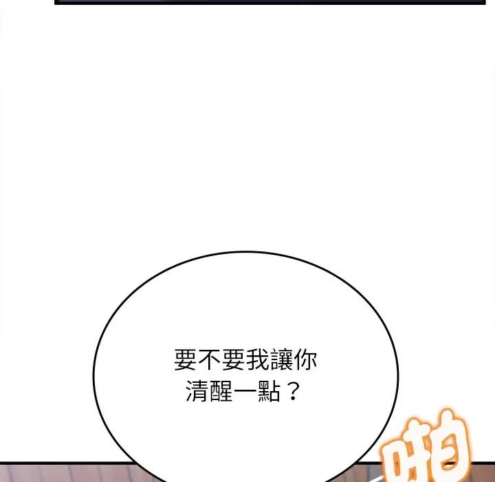 不一样的甜点第13話