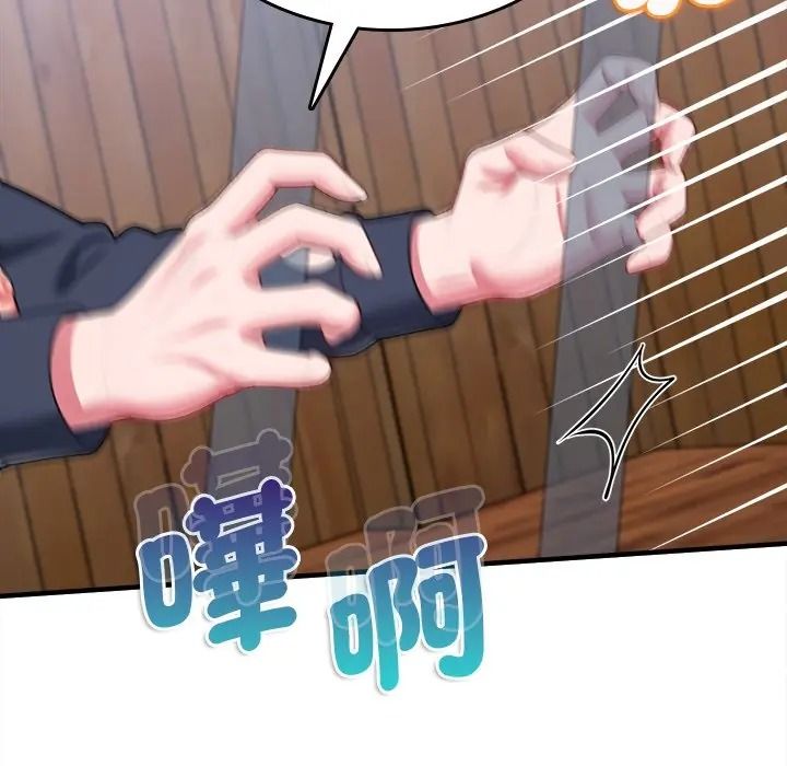不一样的甜点第13話