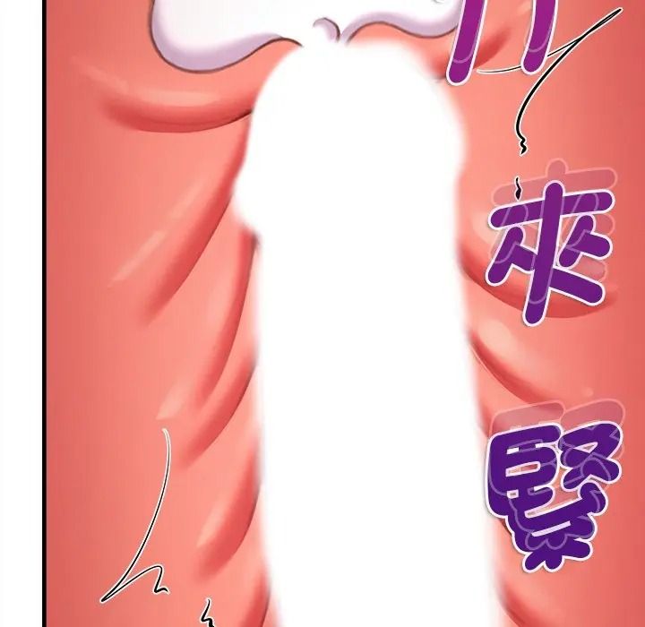 不一样的甜点第13話