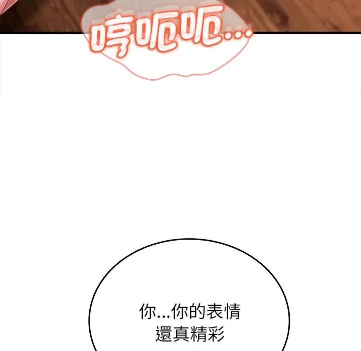 不一样的甜点第13話