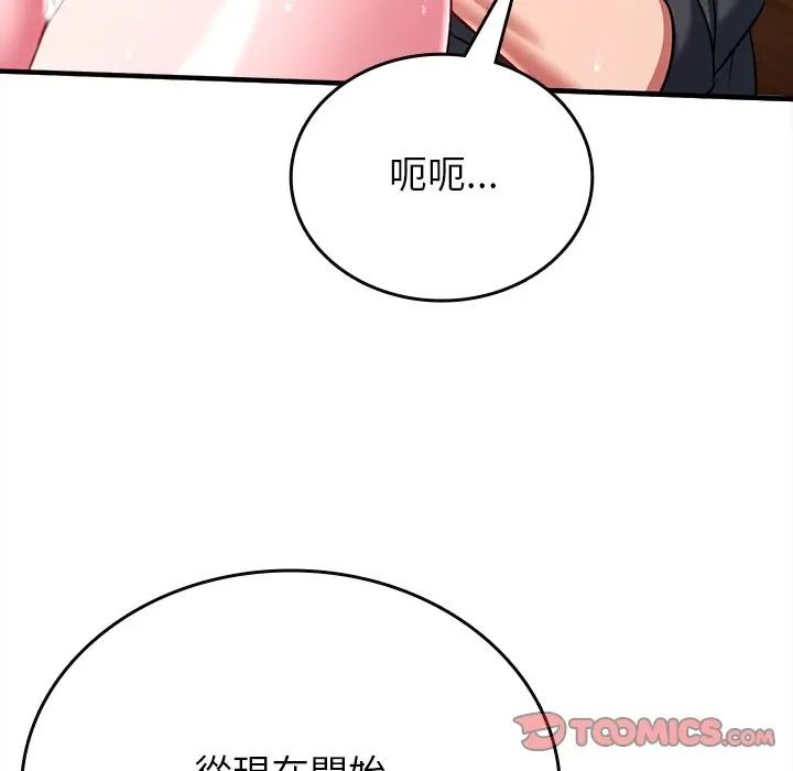 不一样的甜点第13話