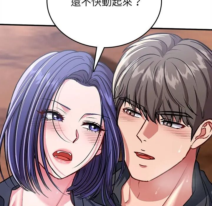 不一样的甜点第13話