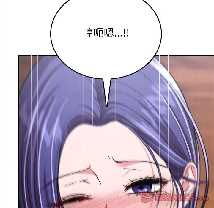 不一样的甜点第13話