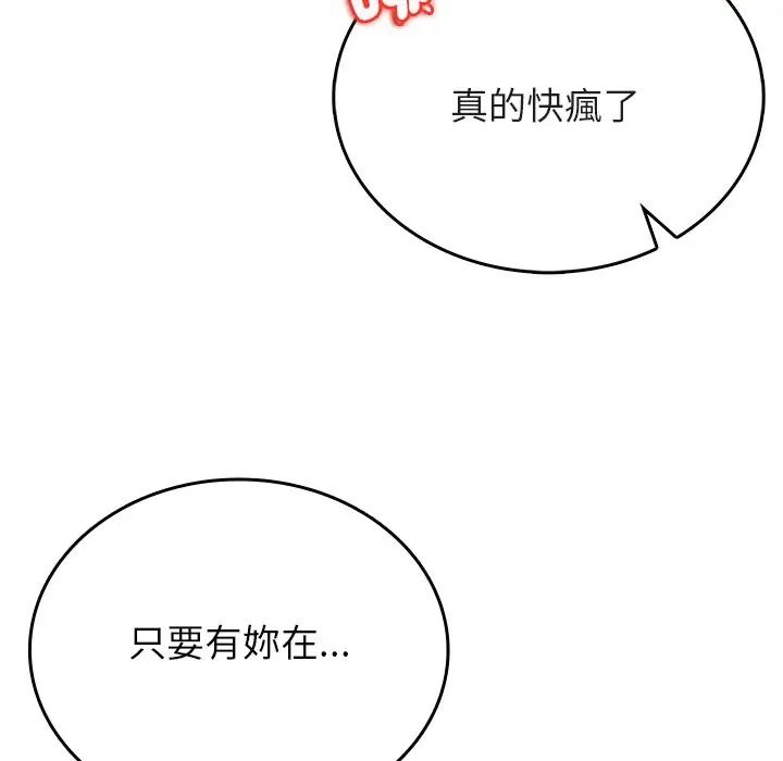 不一样的甜点第13話