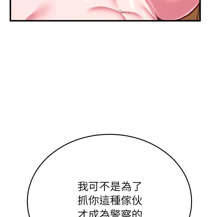 不一样的甜点第13話