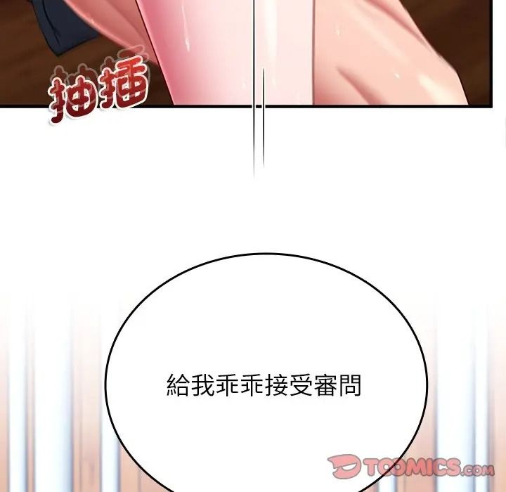 不一样的甜点第13話