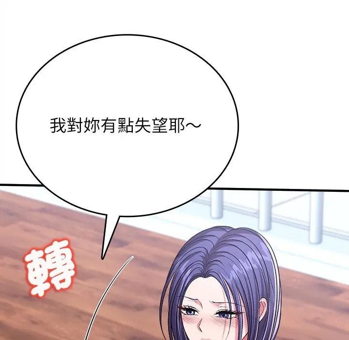 不一样的甜点第13話