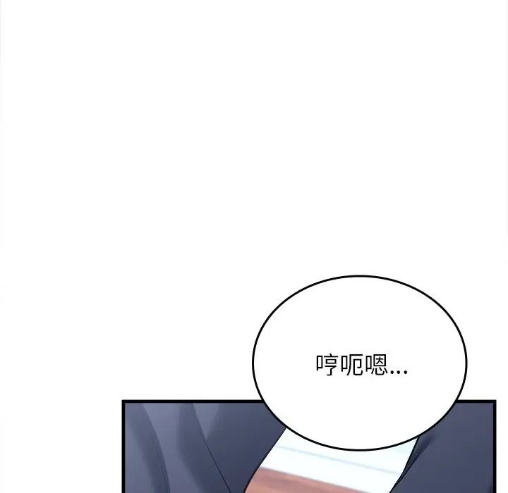 不一样的甜点第13話