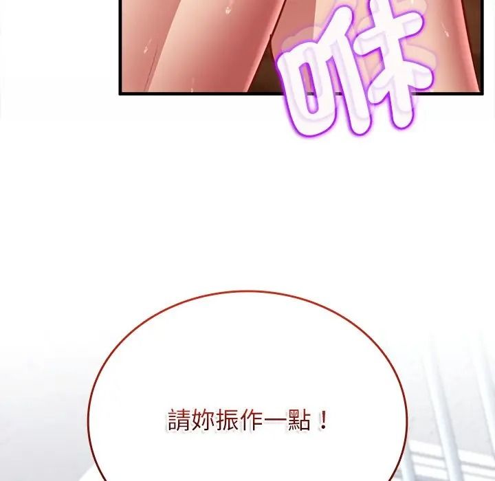 不一样的甜点第13話