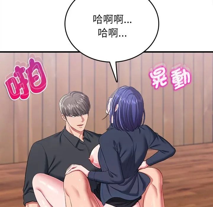 不一样的甜点第13話