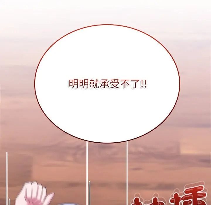 不一样的甜点第13話