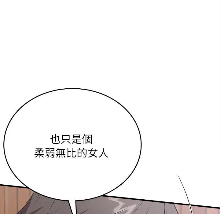 不一样的甜点第13話