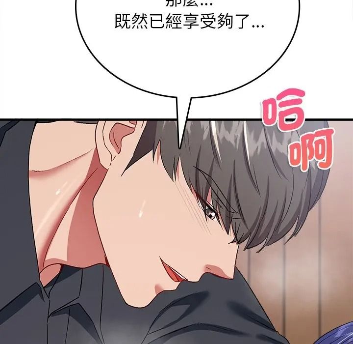 不一样的甜点第13話