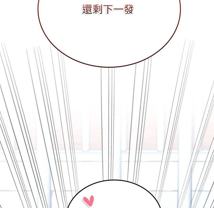 不一样的甜点第13話