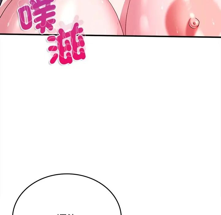 不一样的甜点第13話