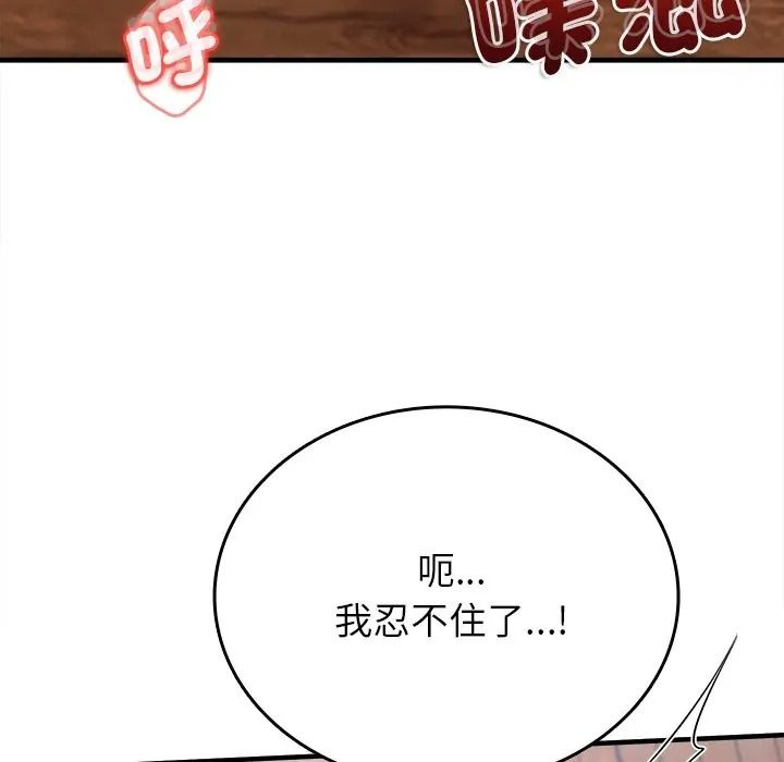 不一样的甜点第13話