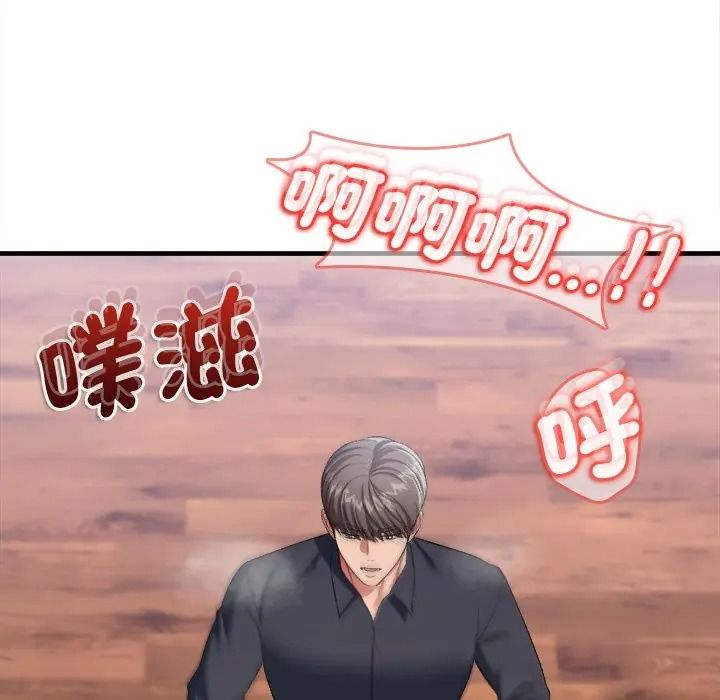 不一样的甜点第13話