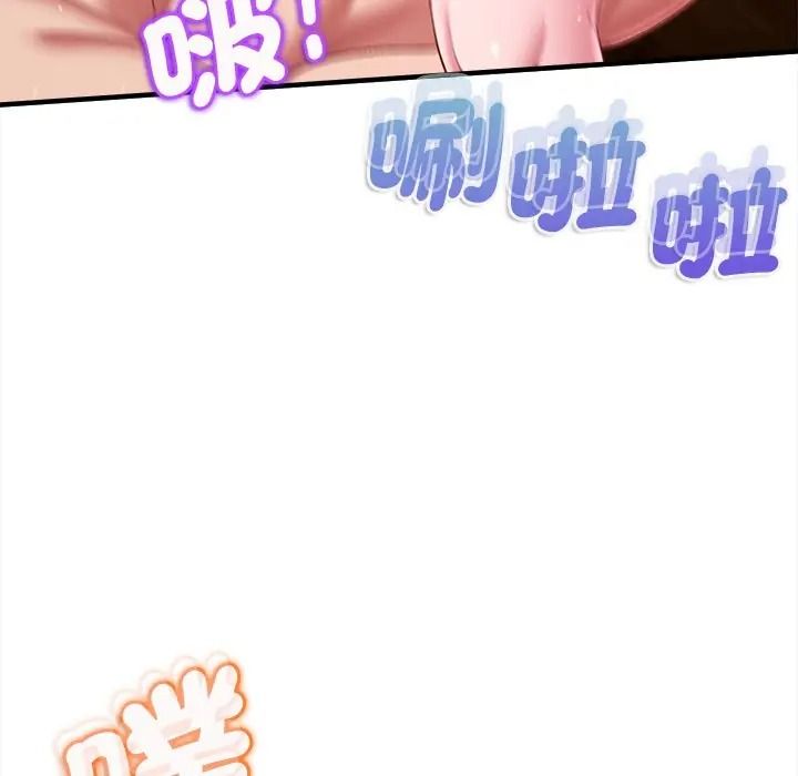 不一样的甜点第13話