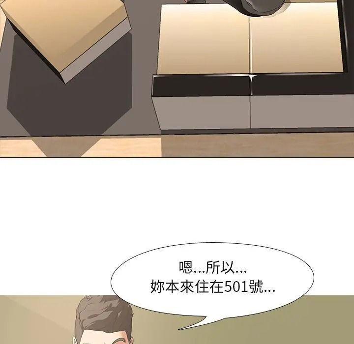 公寓生存游戏第9話