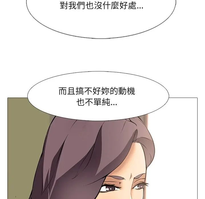 公寓生存游戏第9話