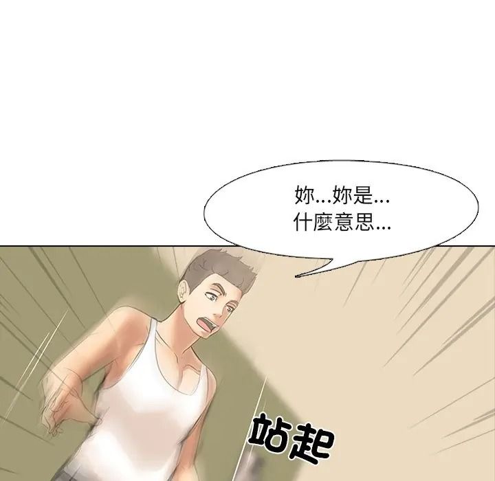 公寓生存游戏第9話