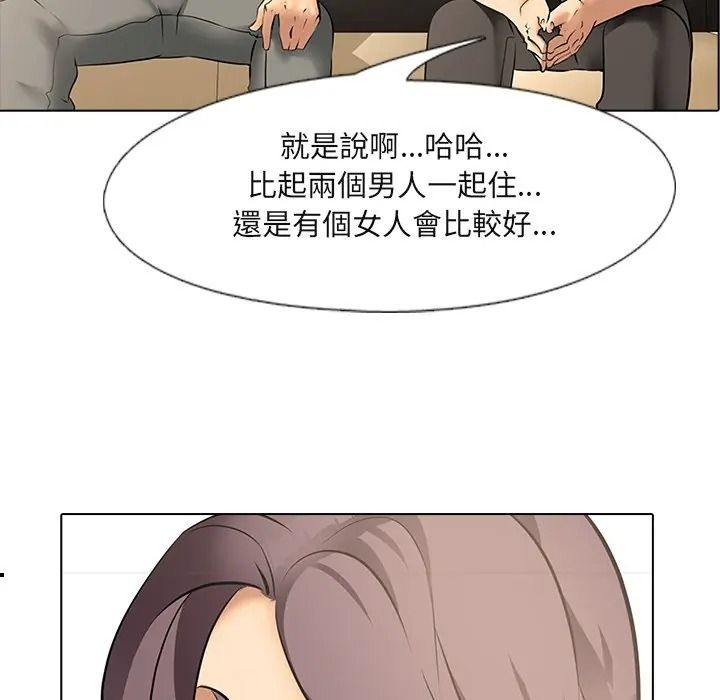 公寓生存游戏第9話