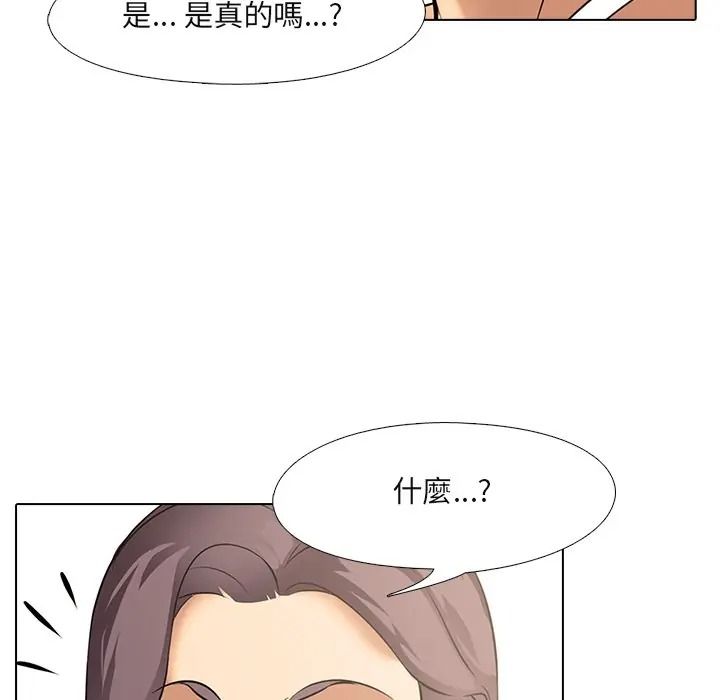 公寓生存游戏第9話