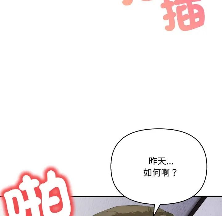 人妻的待客之道第8話
