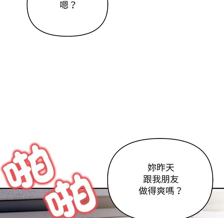 人妻的待客之道第8話